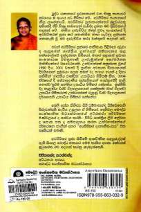 atapirikara dananisansa à¶…à¶§à¶´à·’à¶»à·’à¶šà¶» à¶¯à·à¶±à·à¶±à·’à·ƒà¶‚à·ƒ