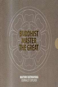 BUDDHIST MASTER THE GREAT