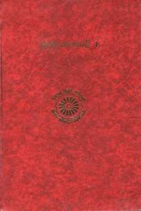 CHULLAWAGGA PALI-1