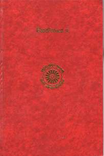 DEEGA NIKAYA -3