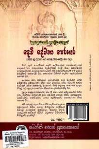 devi dewatha perahera à¶¯à·™à·€à·’ à¶¯à·šà·€à¶­à· à¶´à·™à¶»à·„à·à¶»