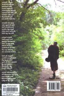 à¶¸à·„ à¶»à·„à¶­à·”à¶±à·Š à·€à·à¶©à·’ à¶¸à¶œ à¶”à·ƒà·Šà·ƒà·š à¶…à¶­à·„à·à¶»à·“à¶¸ 14