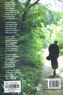 à¶¸à·„ à¶»à·„à¶­à·”à¶±à·Š à·€à·à¶©à·’ à¶¸à¶œ à¶”à·ƒà·Šà·ƒà·š à¶…à¶­à·„à·à¶»à·“à¶¸ 15