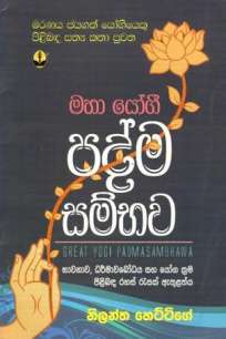 MAHA YOGI PADMA SAMBAWA