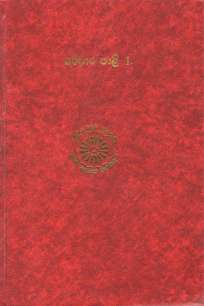 PARIWARA PALI 1