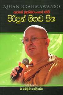 Piripun Nihada Sitha