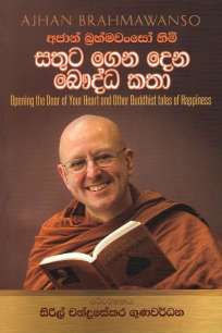 Sathuta Gena Dena Baudda Katha