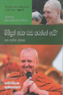 Sinasena Sudu Hamuduruwo-4