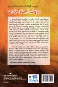 Yuga Divi Arane Sisilasa/ à¶ºà·”à¶œ à¶¯à·’à·€à·’ à¶…à¶»à¶«à·š à·ƒà·’à·ƒà·’à¶½à·ƒ